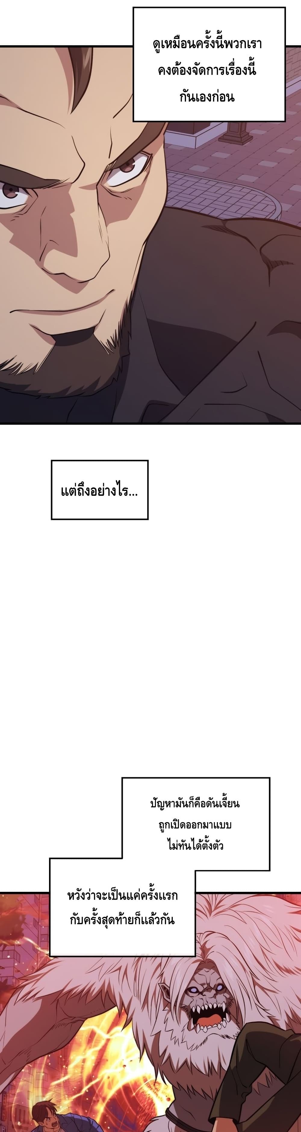 Seoul Station ตอนที่ 62 28