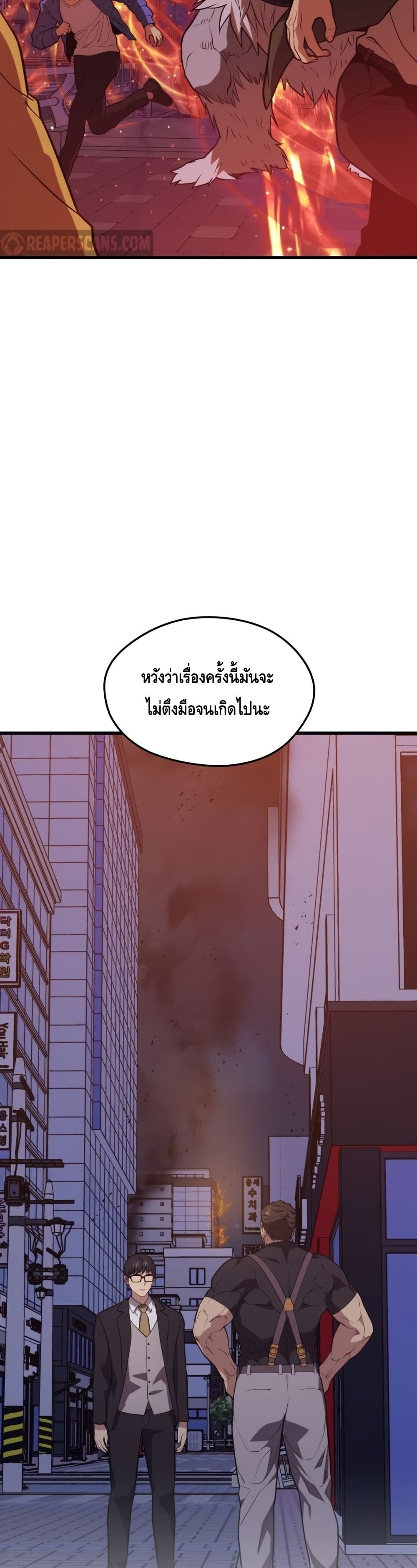 Seoul Station ตอนที่ 62 29