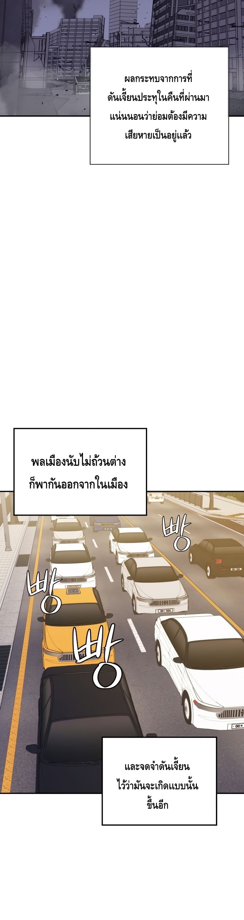 Seoul Station ตอนที่ 62 31