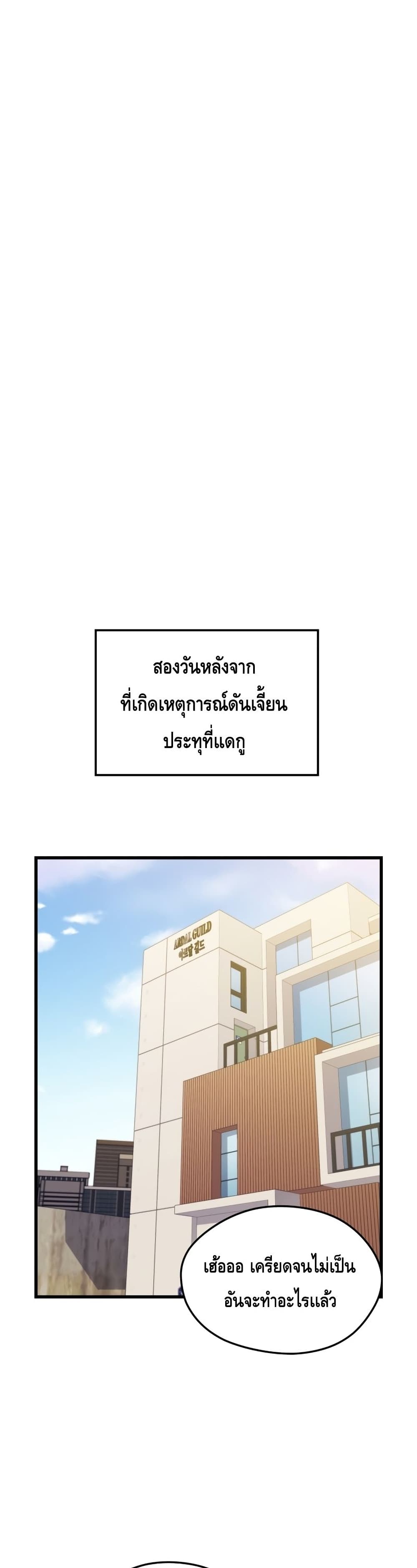 Seoul Station ตอนที่ 62 32