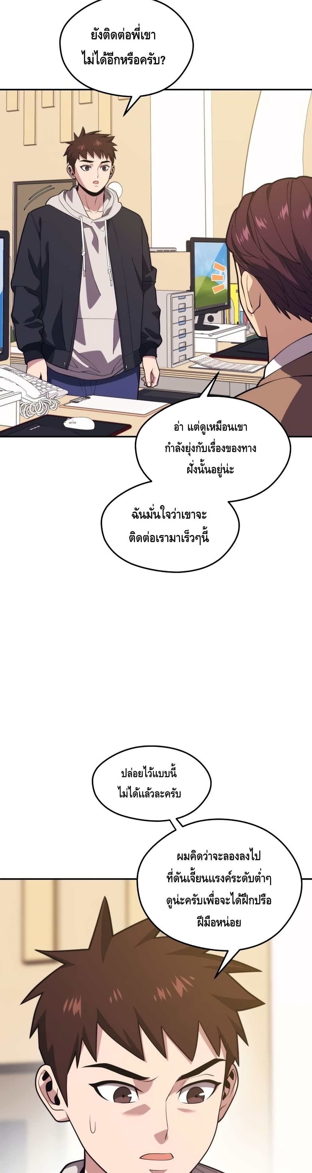 Seoul Station ตอนที่ 62 33