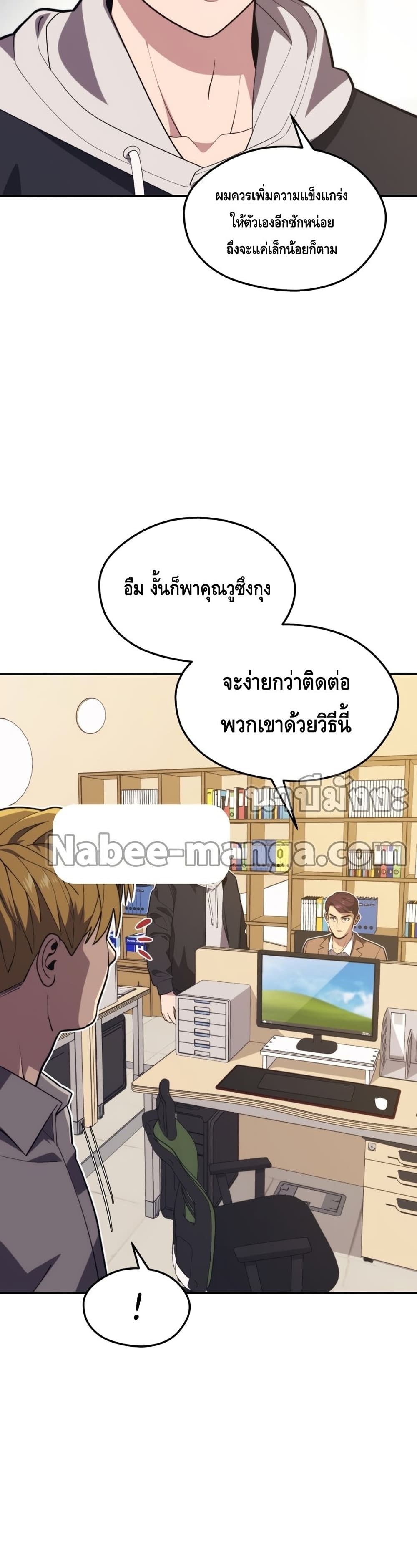 Seoul Station ตอนที่ 62 34