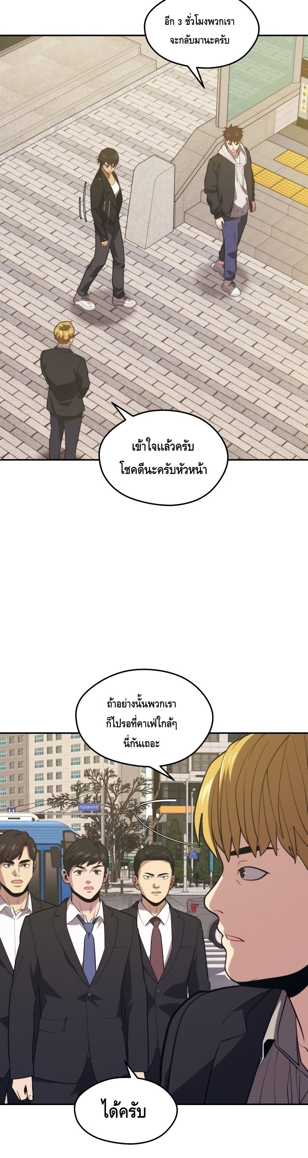 Seoul Station ตอนที่ 62 36