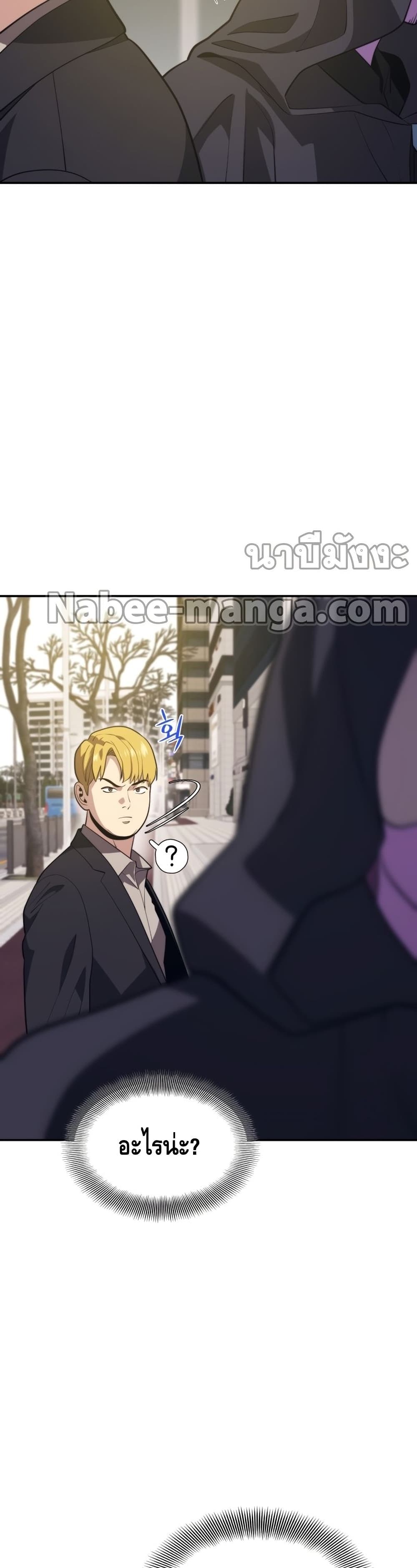 Seoul Station ตอนที่ 62 38