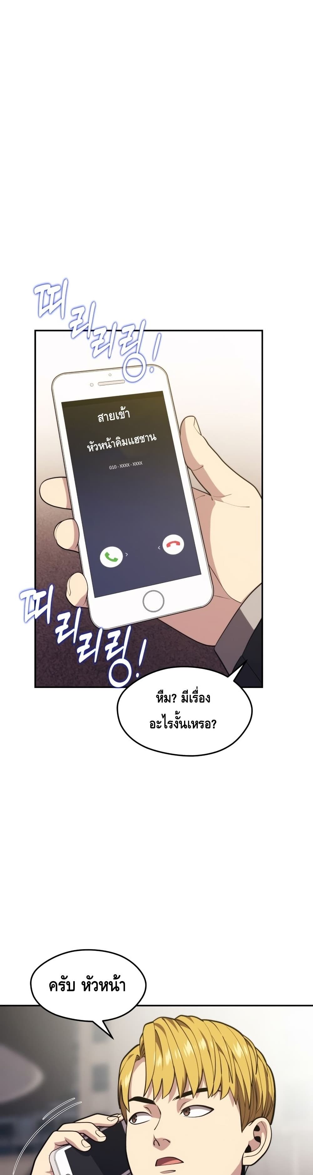 Seoul Station ตอนที่ 62 40