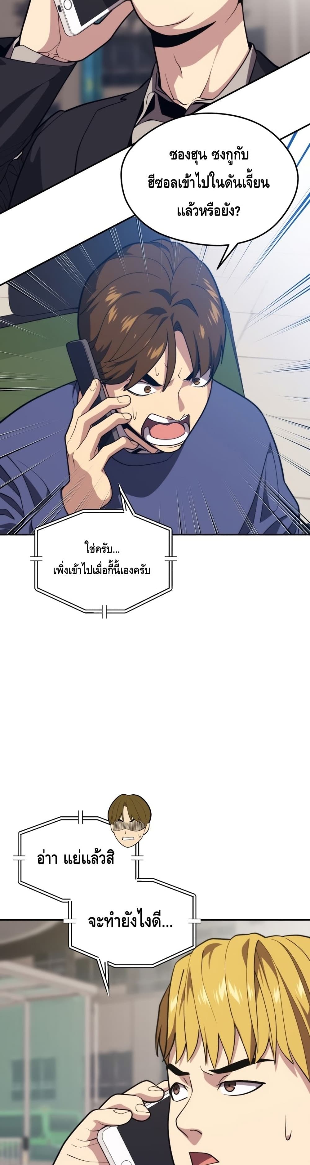 Seoul Station ตอนที่ 62 41