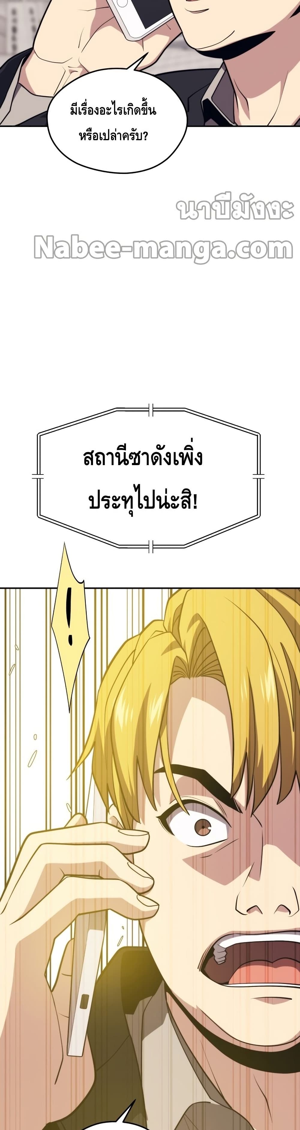 Seoul Station ตอนที่ 62 42