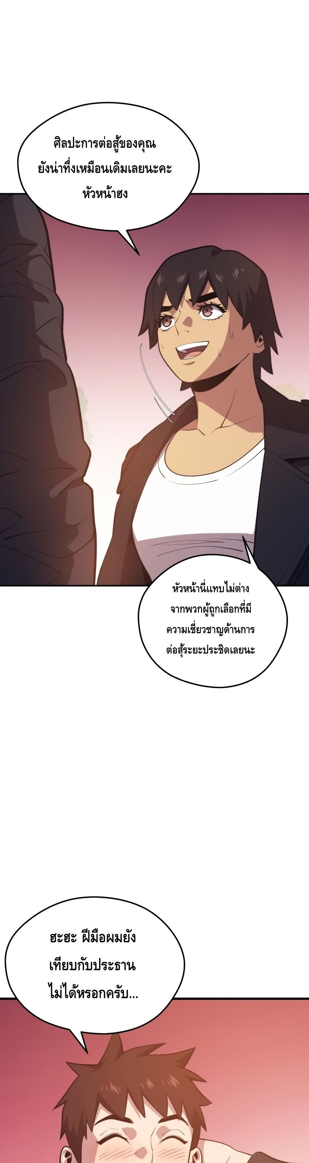 Seoul Station ตอนที่ 62 47