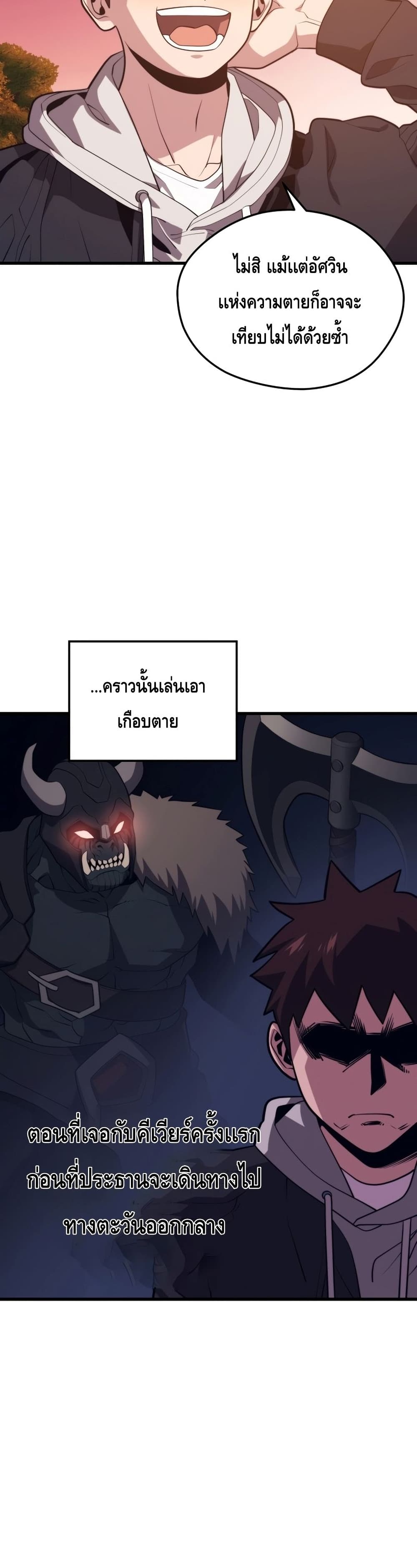 Seoul Station ตอนที่ 62 48