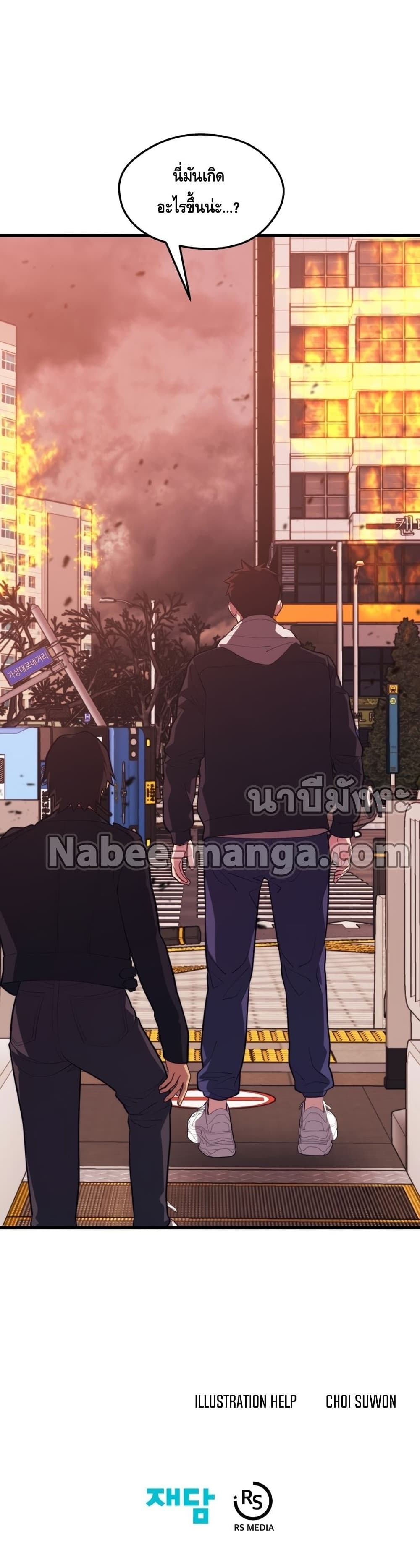 Seoul Station ตอนที่ 62 51