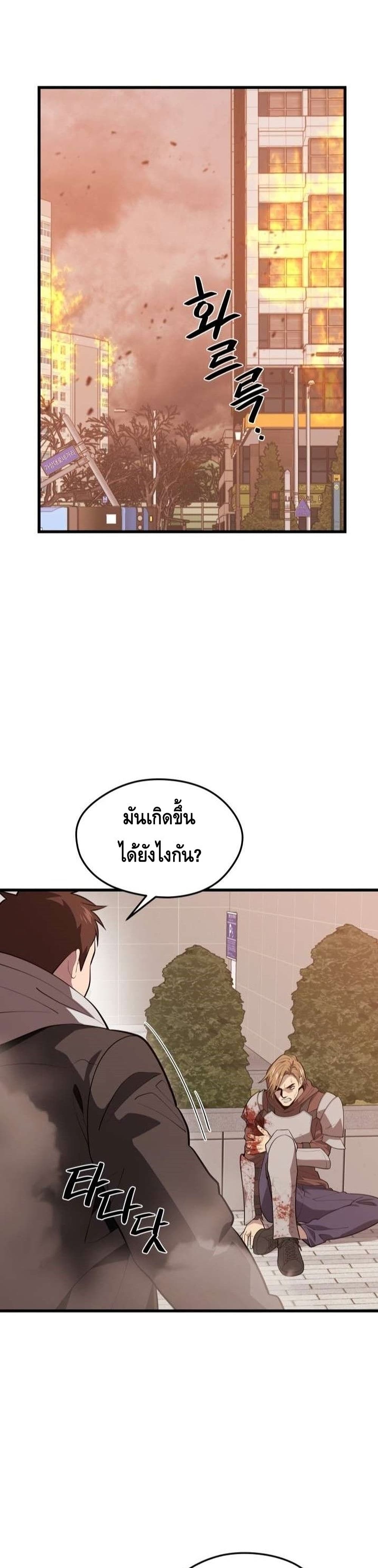 Seoul Station ตอนที่ 63 2