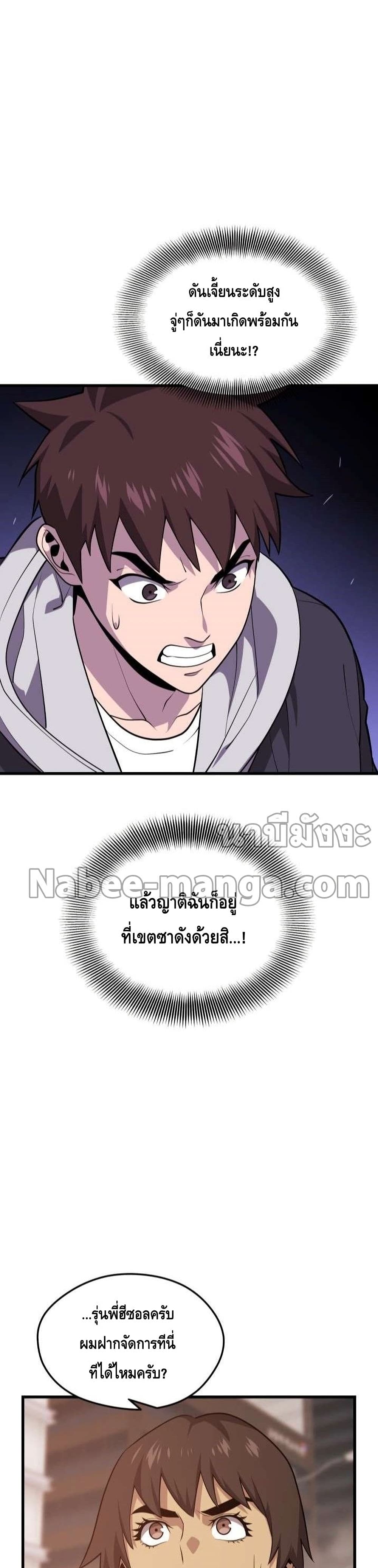 Seoul Station ตอนที่ 63 4