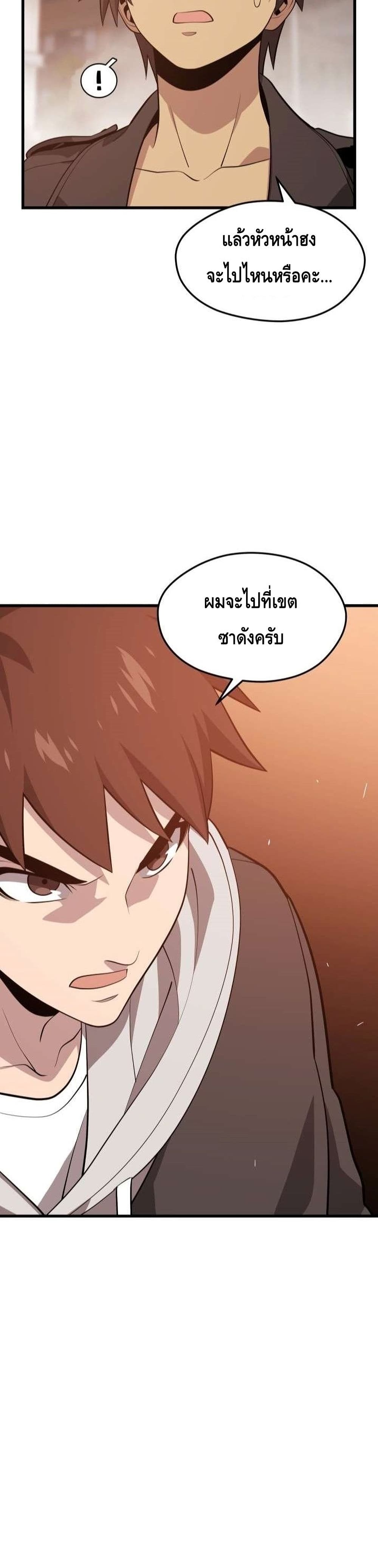 Seoul Station ตอนที่ 63 5