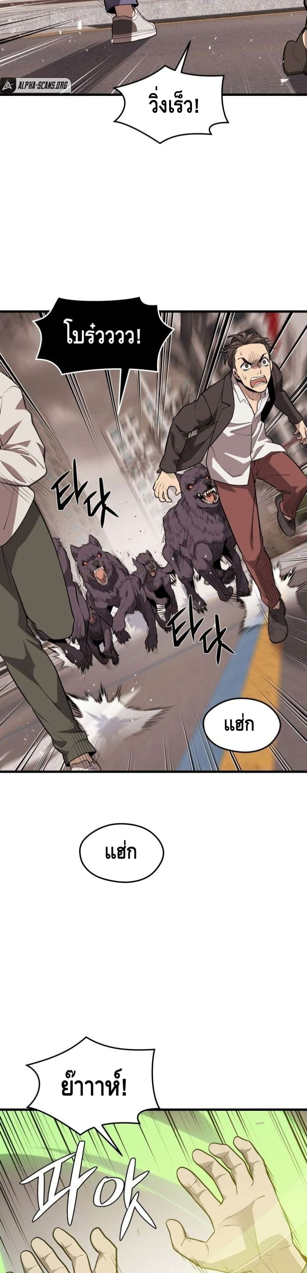 Seoul Station ตอนที่ 63 7