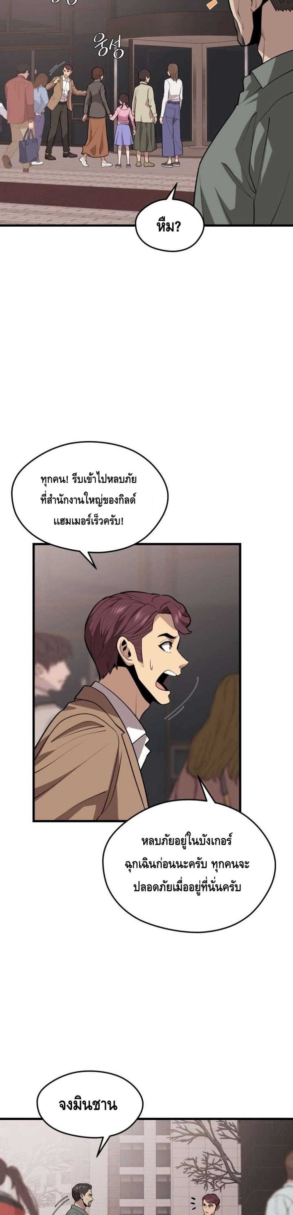 Seoul Station ตอนที่ 63 10
