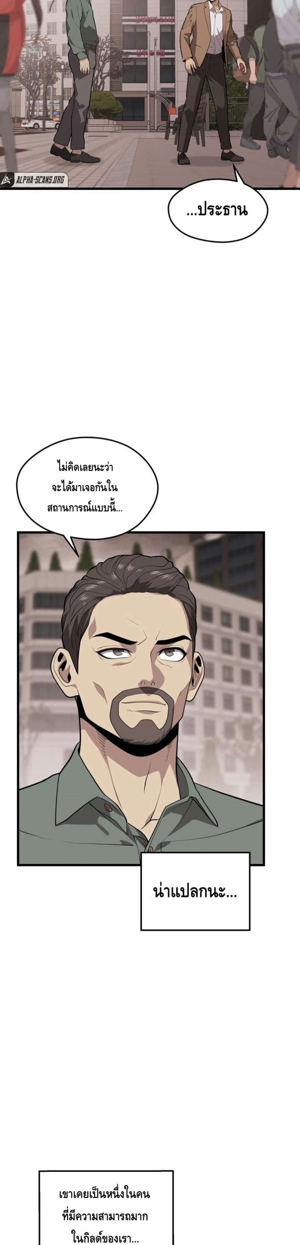 Seoul Station ตอนที่ 63 11