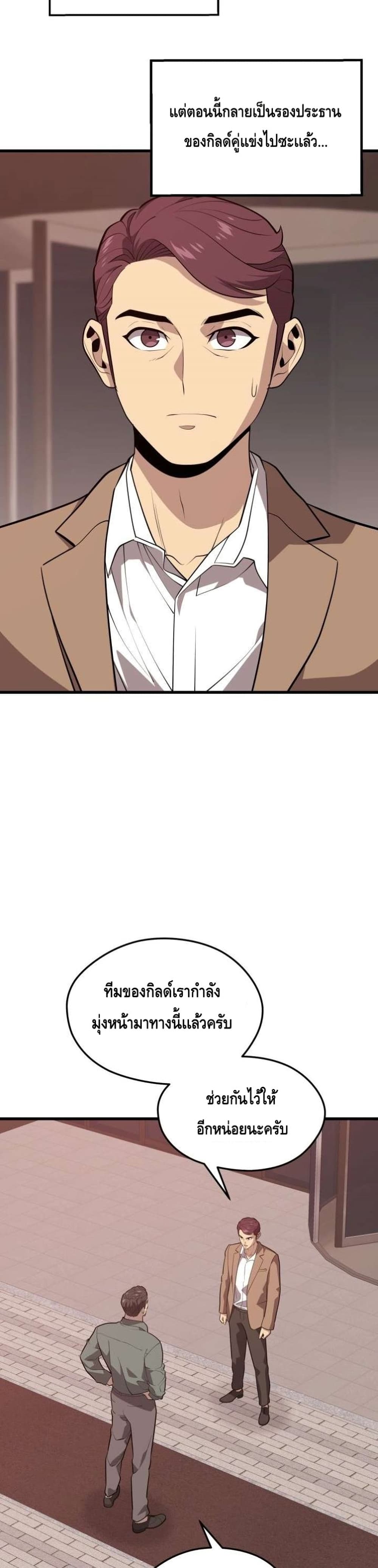 Seoul Station ตอนที่ 63 12