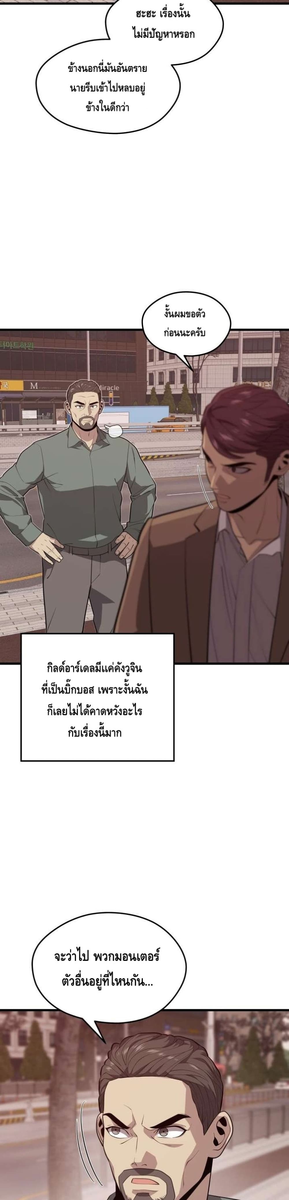 Seoul Station ตอนที่ 63 13