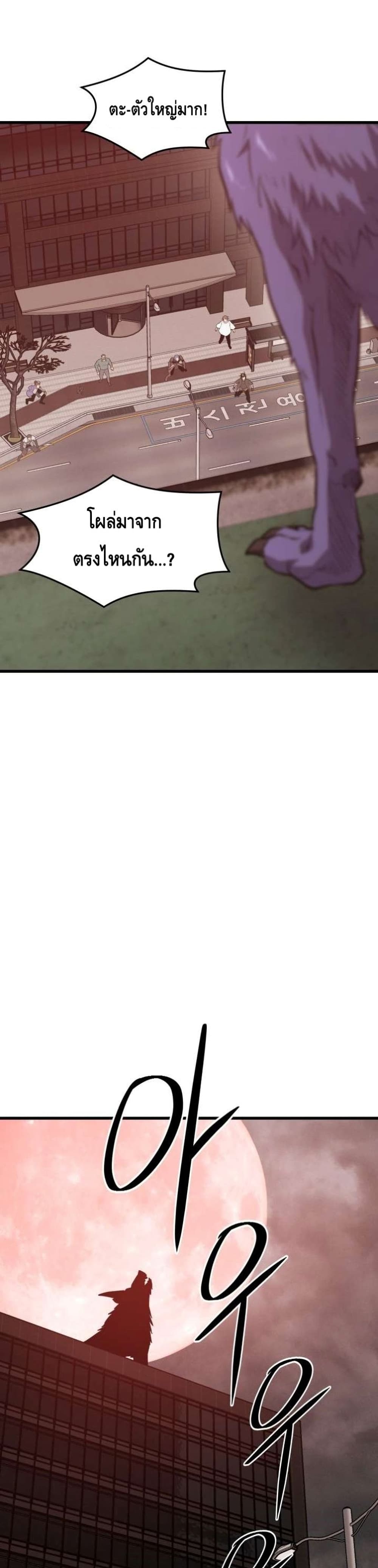 Seoul Station ตอนที่ 63 15