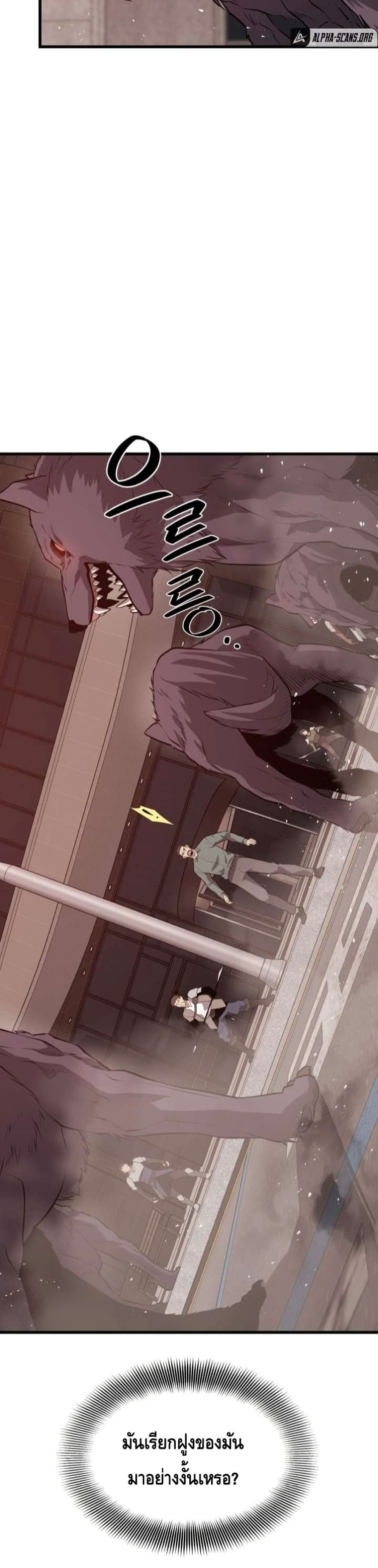 Seoul Station ตอนที่ 63 17