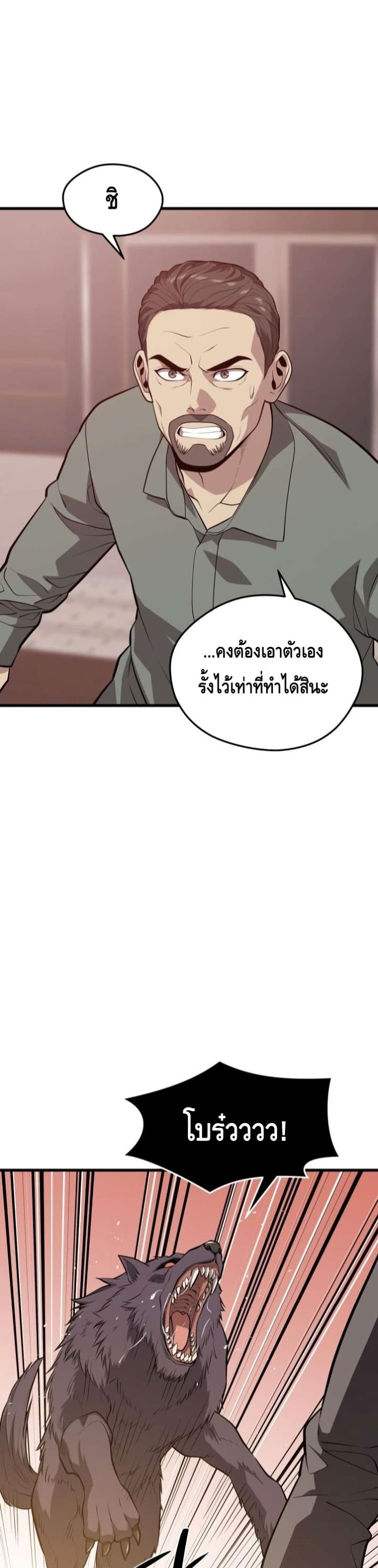 Seoul Station ตอนที่ 63 18