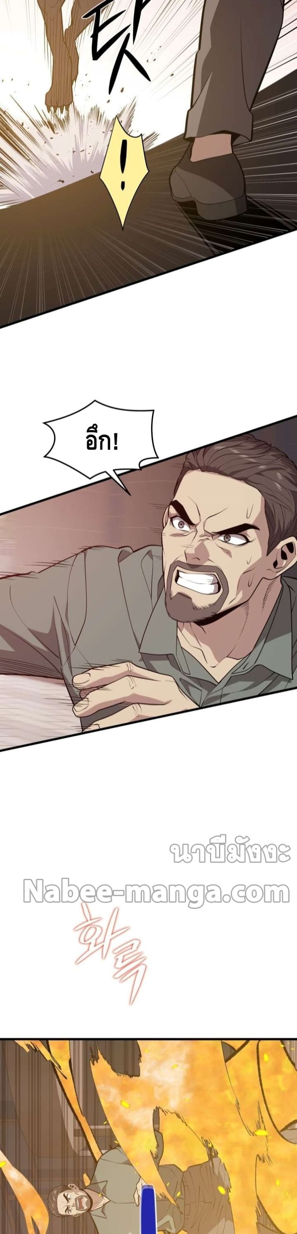 Seoul Station ตอนที่ 63 19