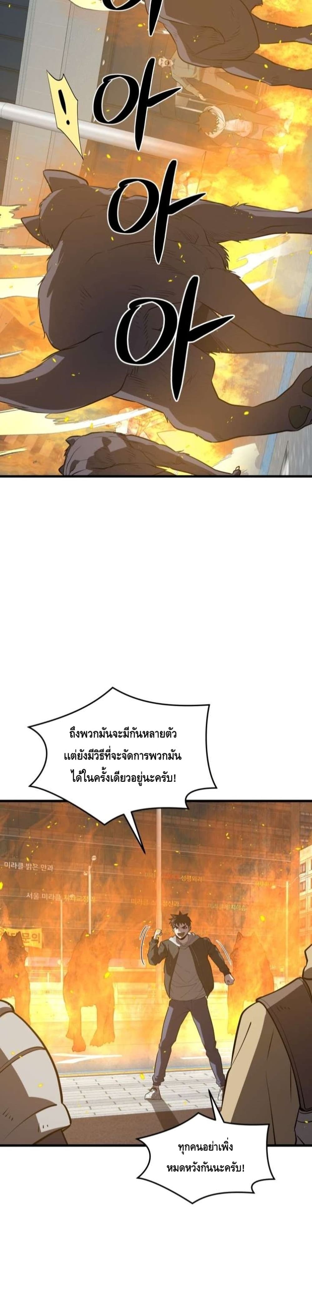 Seoul Station ตอนที่ 63 22