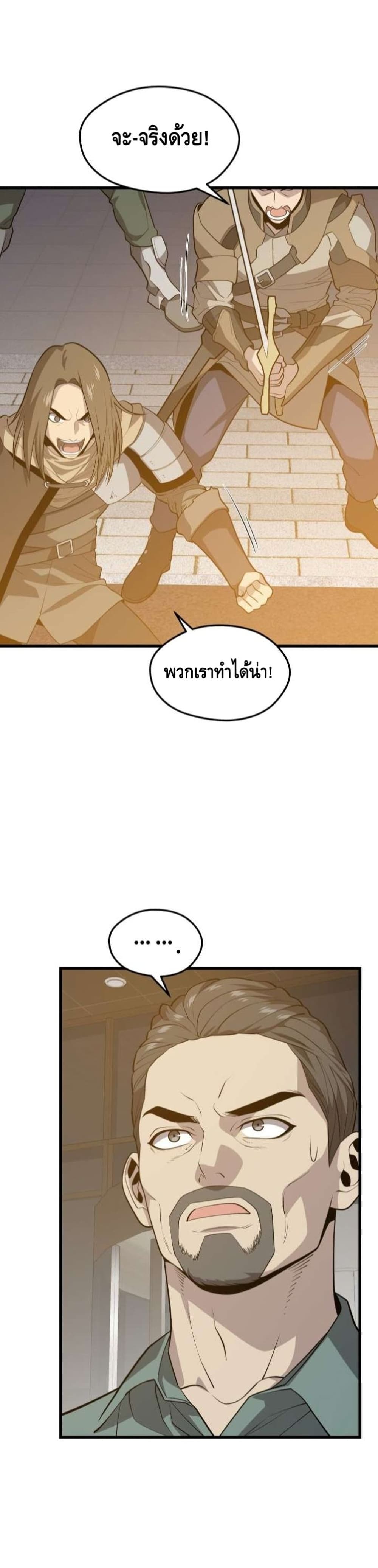 Seoul Station ตอนที่ 63 23