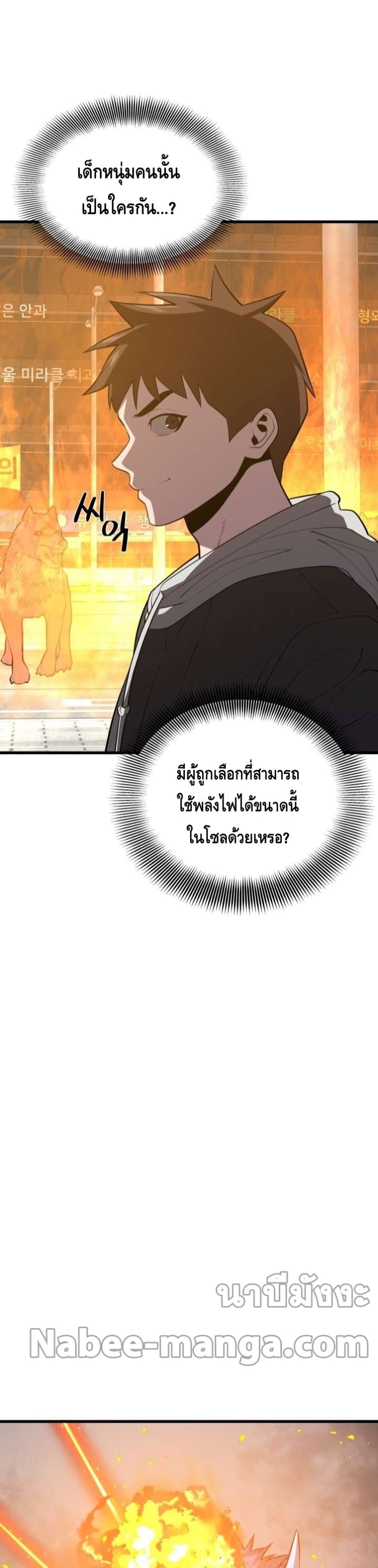 Seoul Station ตอนที่ 63 24