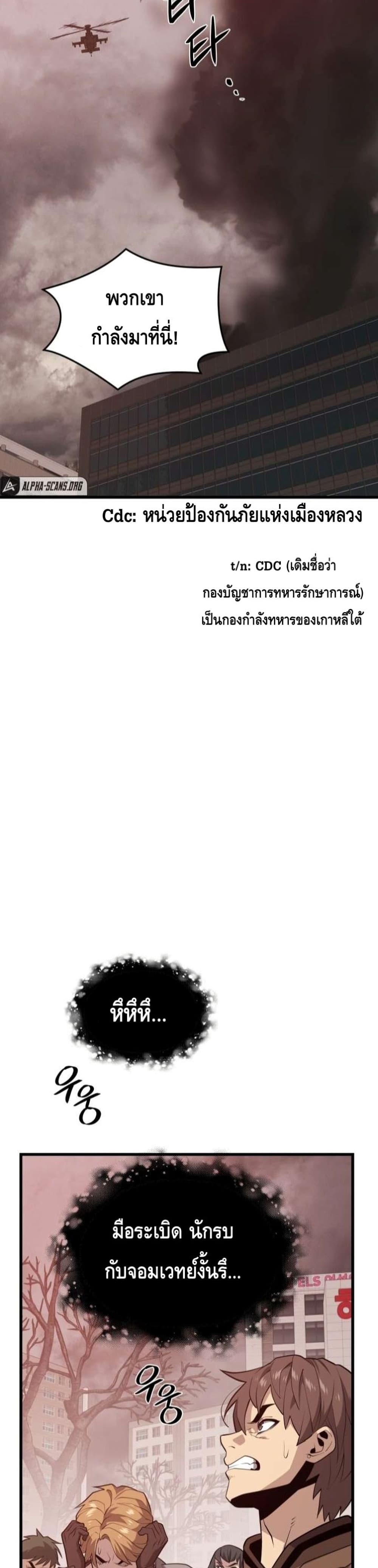 Seoul Station ตอนที่ 63 26