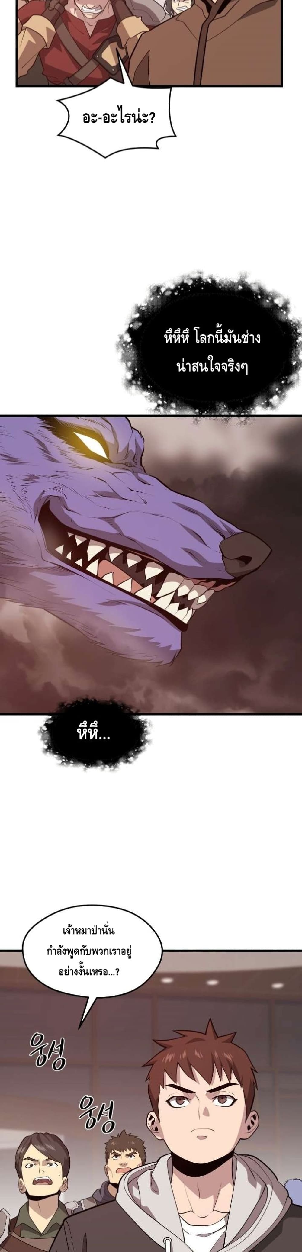 Seoul Station ตอนที่ 63 27