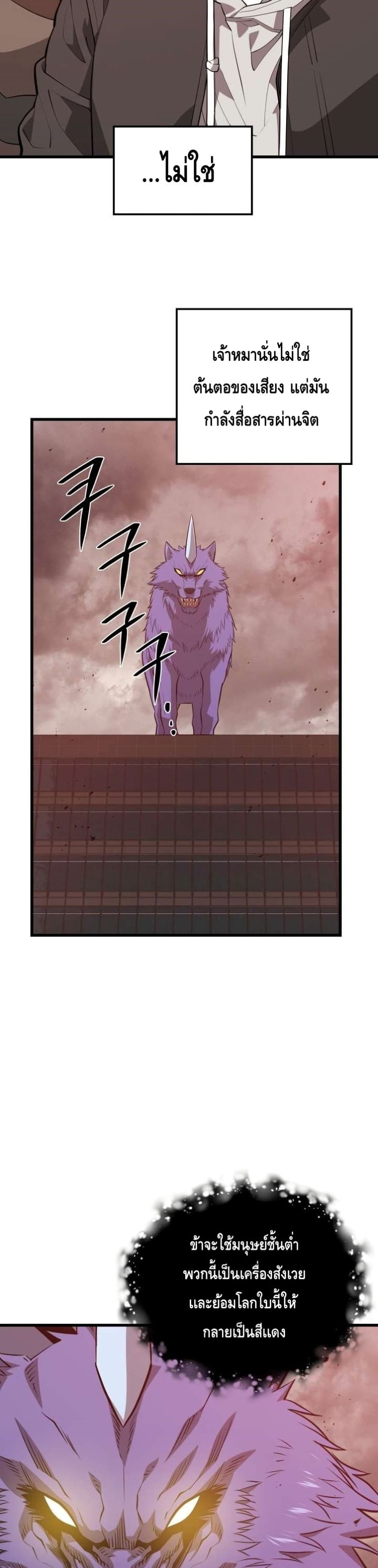 Seoul Station ตอนที่ 63 28