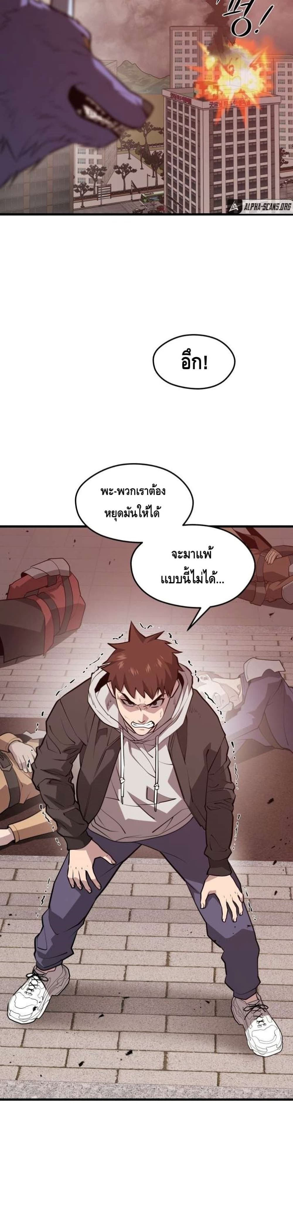 Seoul Station ตอนที่ 63 32