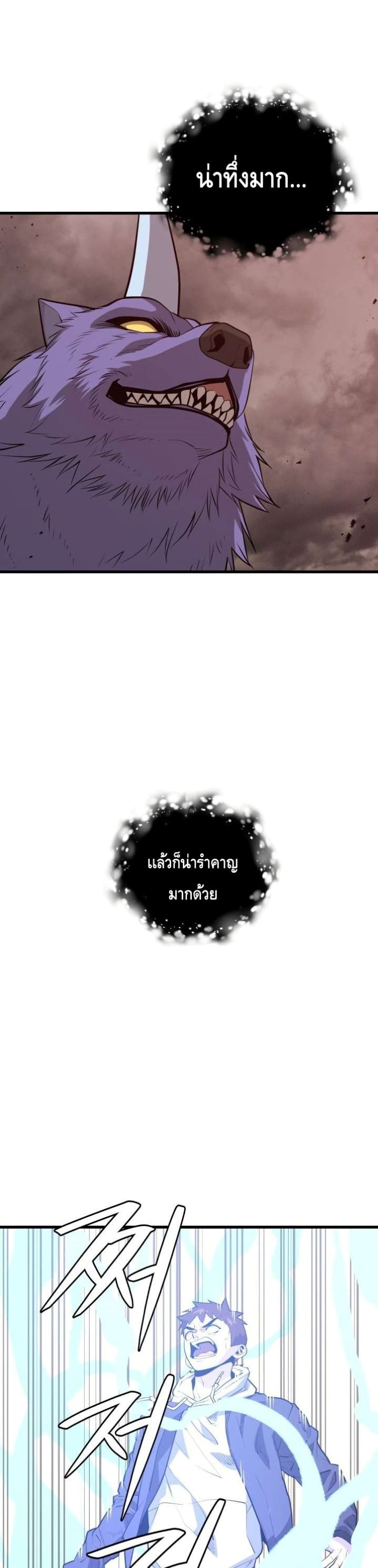 Seoul Station ตอนที่ 63 33