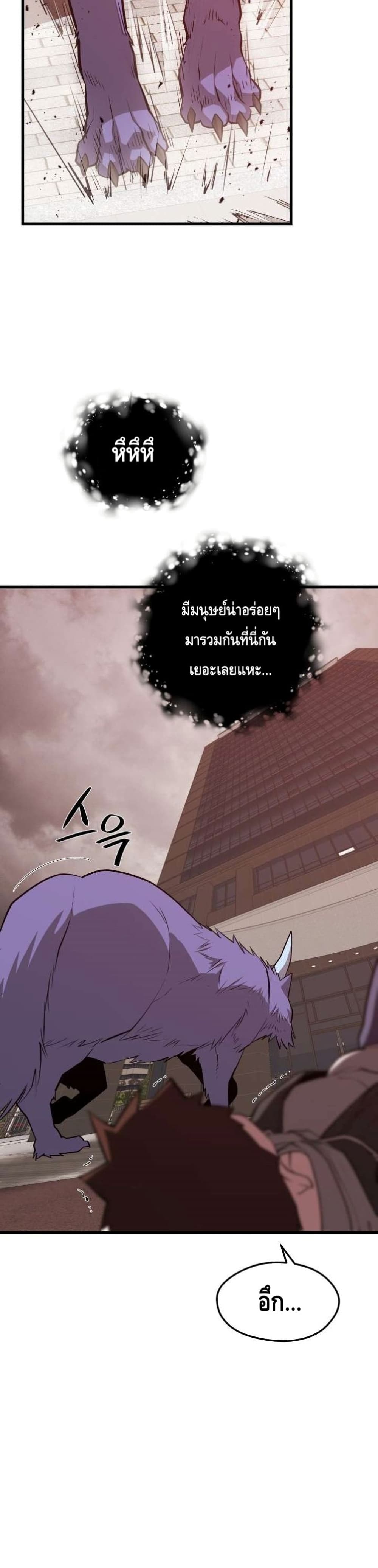 Seoul Station ตอนที่ 63 35