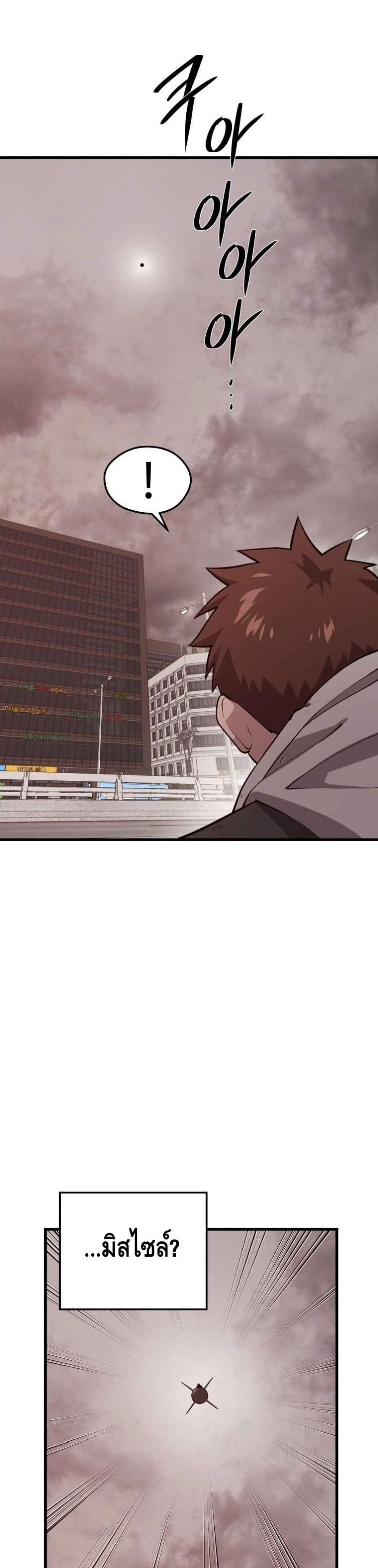 Seoul Station ตอนที่ 63 36