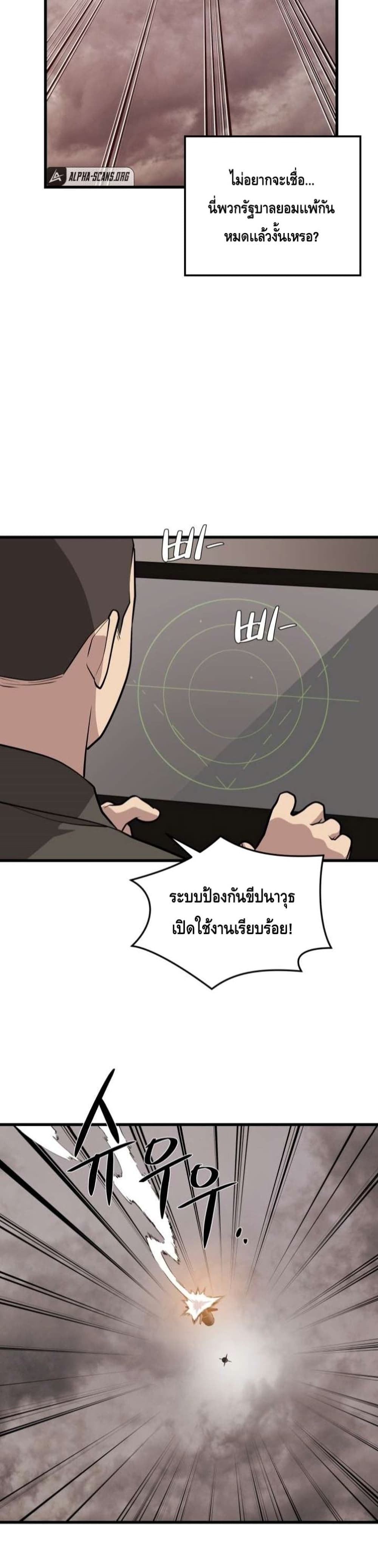 Seoul Station ตอนที่ 63 37