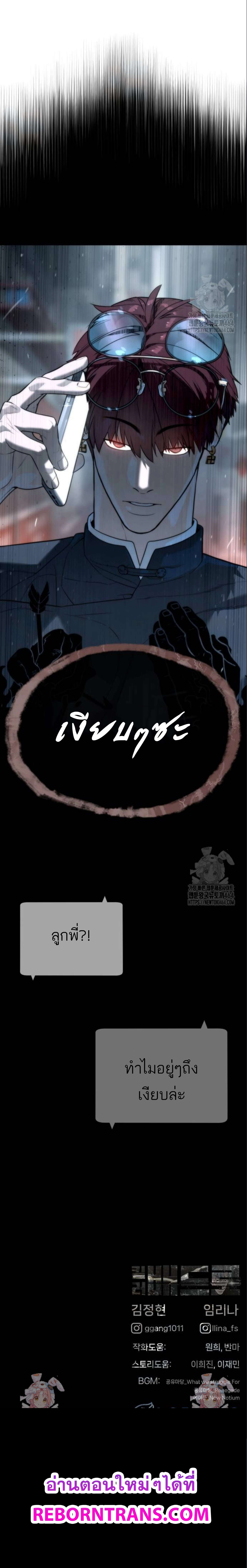 Killer Peter ตอนที่ 63 38
