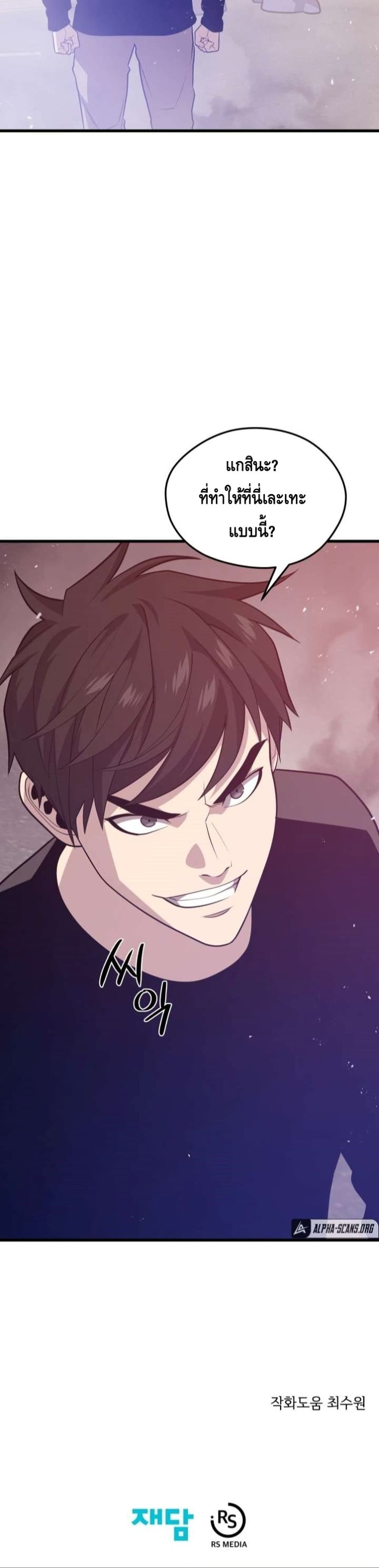 Seoul Station ตอนที่ 63 41