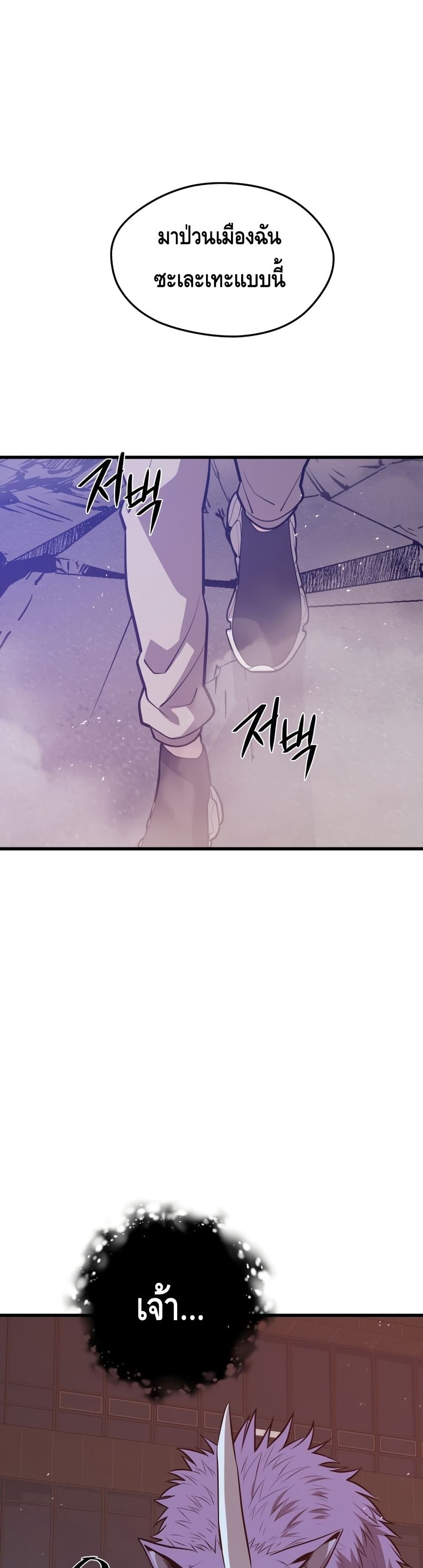 Seoul Station ตอนที่ 64 2