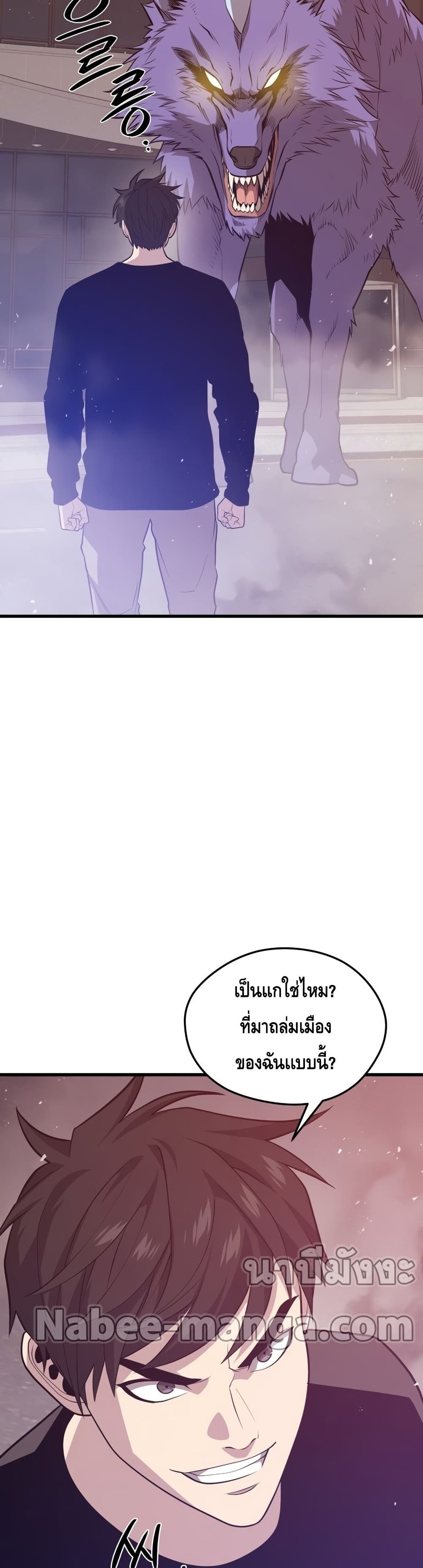 Seoul Station ตอนที่ 64 3