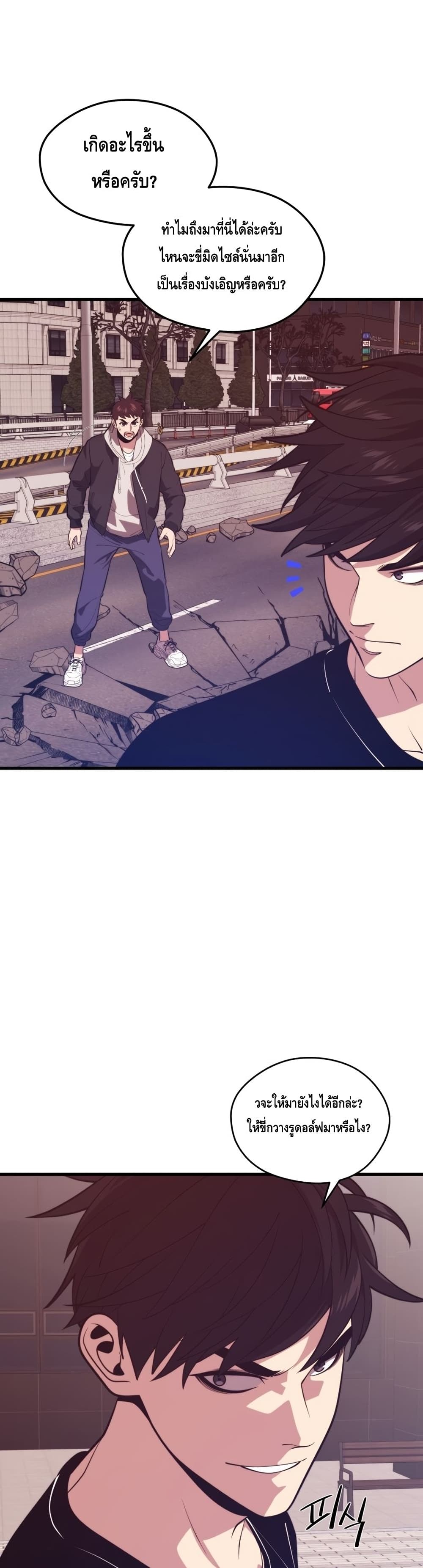 Seoul Station ตอนที่ 64 5