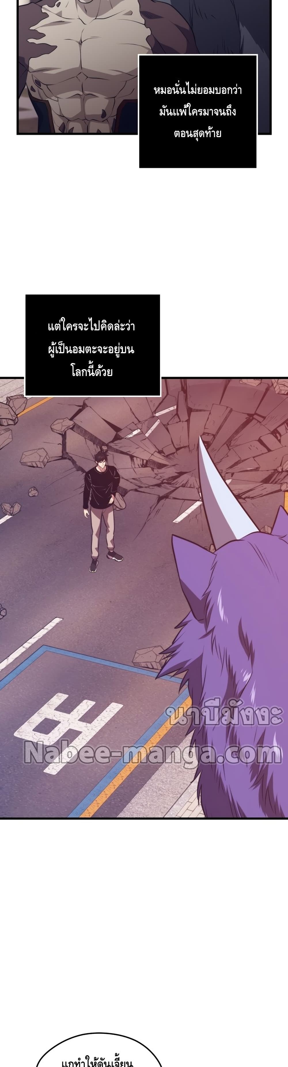 Seoul Station ตอนที่ 64 7