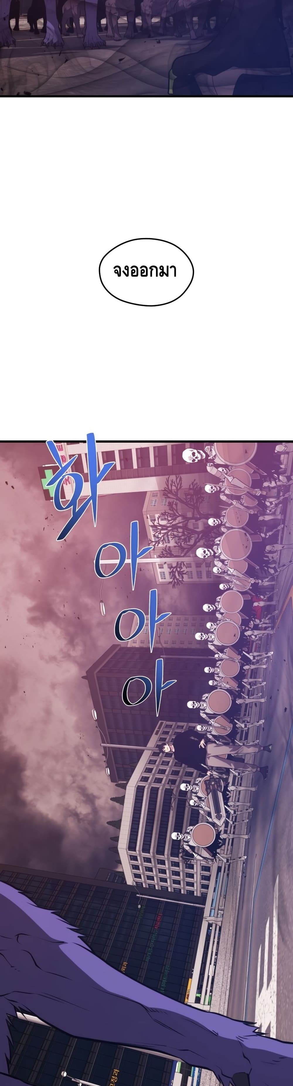 Seoul Station ตอนที่ 64 10