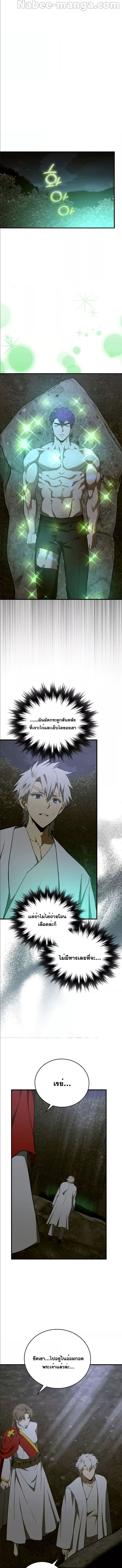 To Hell With Being a Saint, I ตอนที่ 64 12