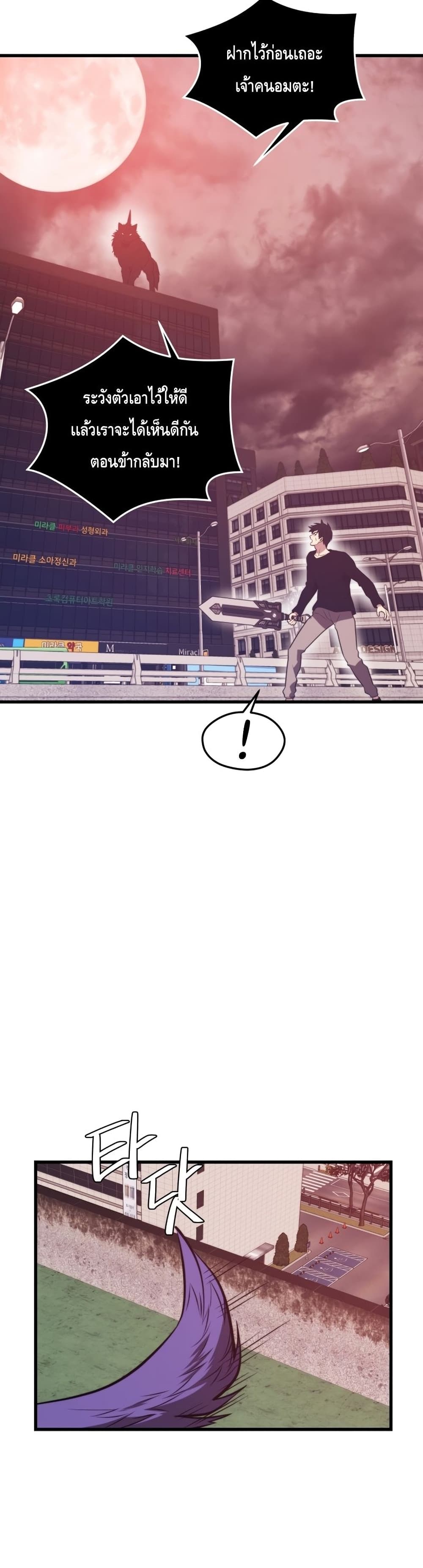 Seoul Station ตอนที่ 64 17
