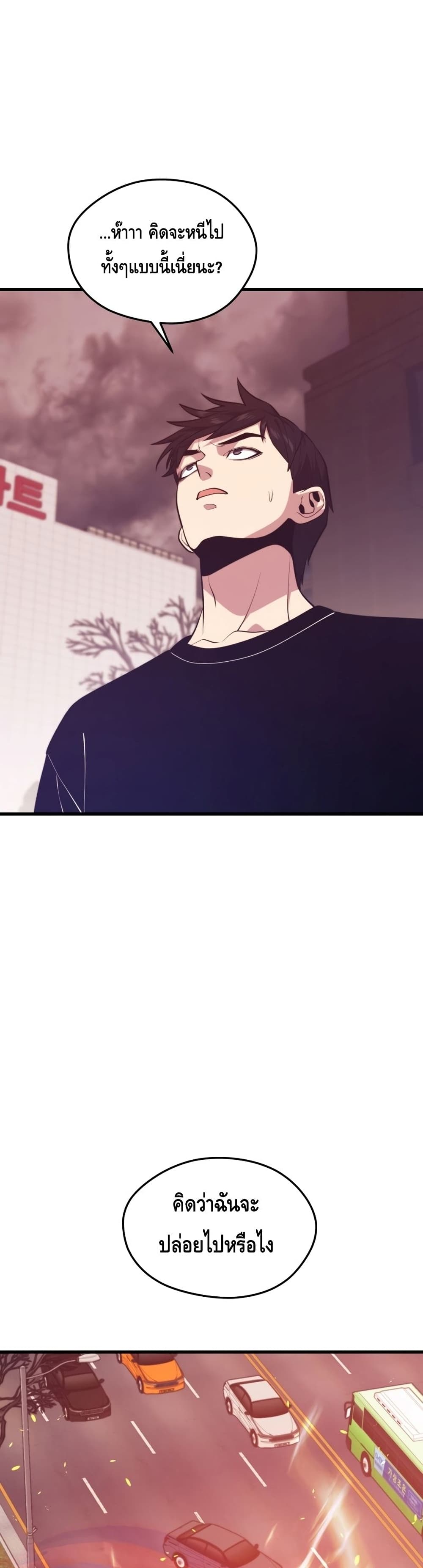 Seoul Station ตอนที่ 64 18