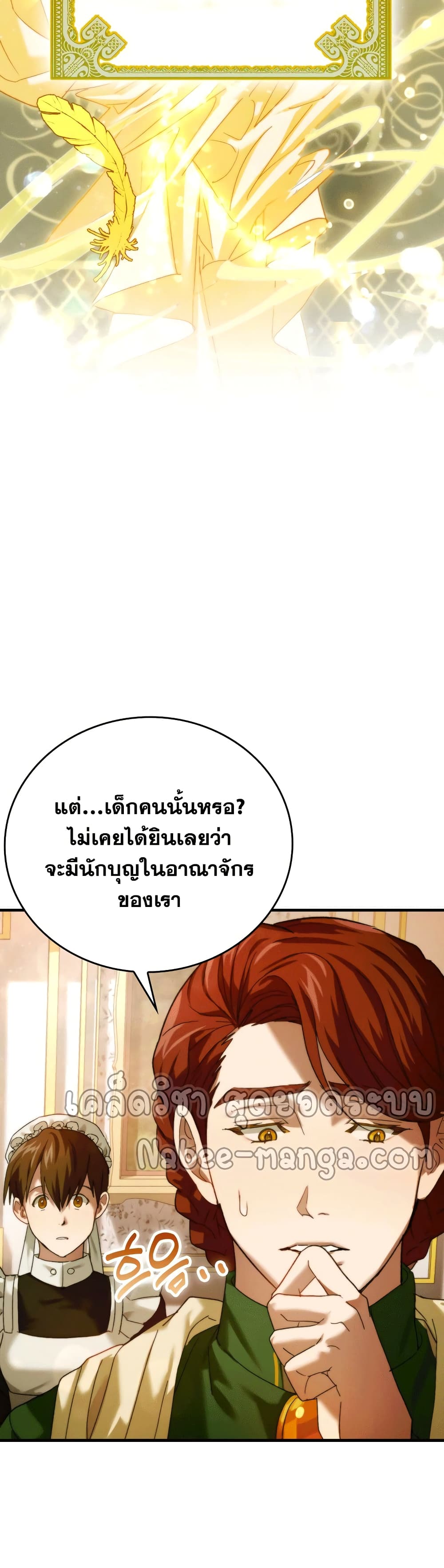 To Hell With Being a Saint, I ตอนที่ 6 42