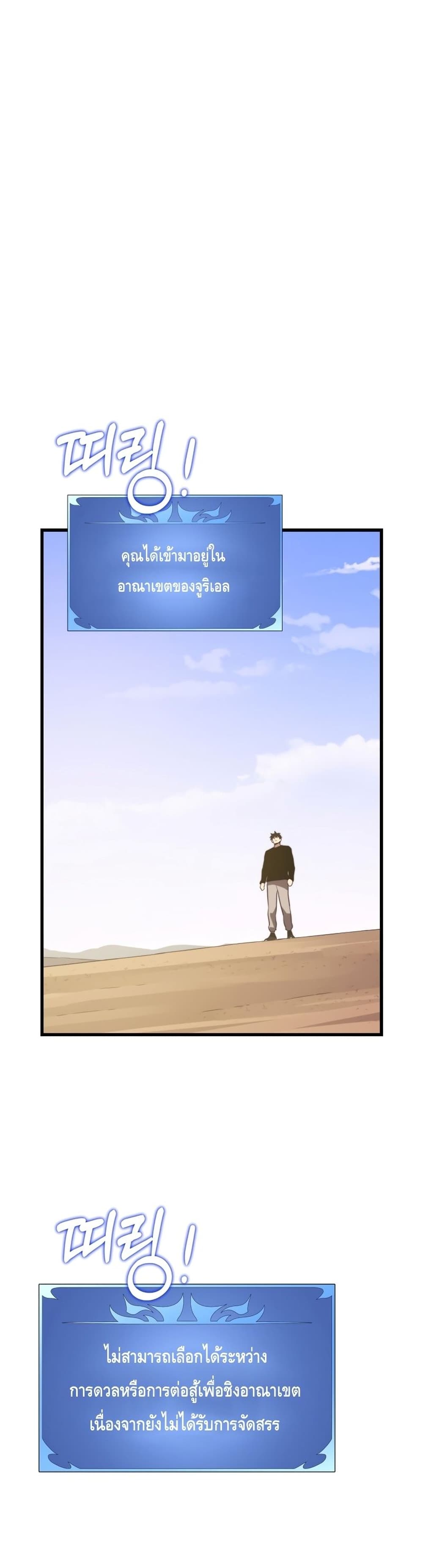 Seoul Station ตอนที่ 64 20