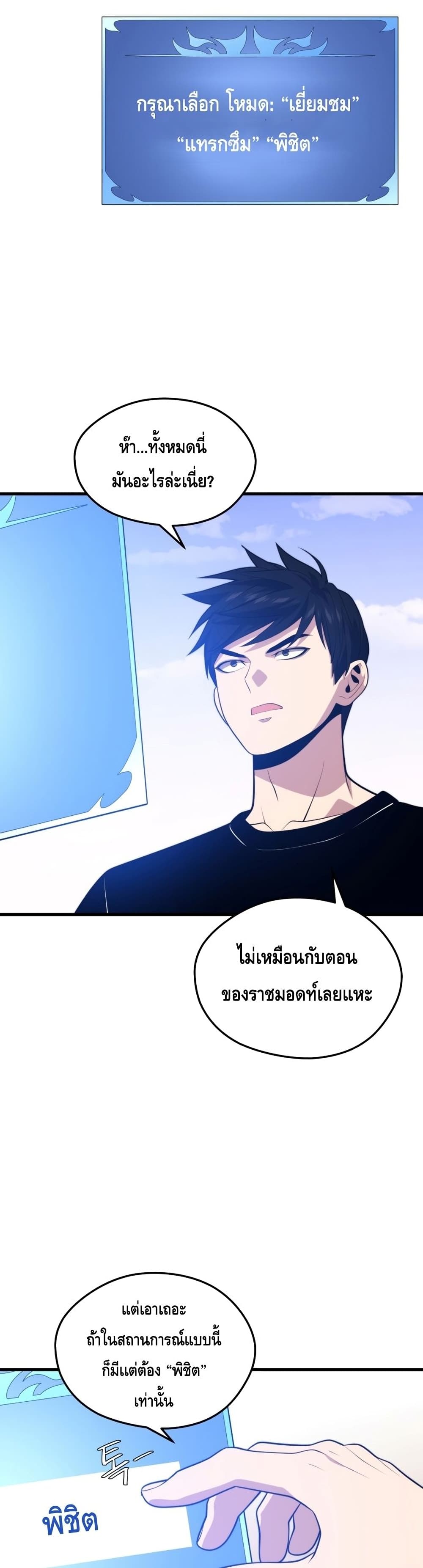 Seoul Station ตอนที่ 64 21